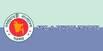 ২৬৩ সাংবাদিককে ২ কোটি টাকা অনুদান দেবে সরকার